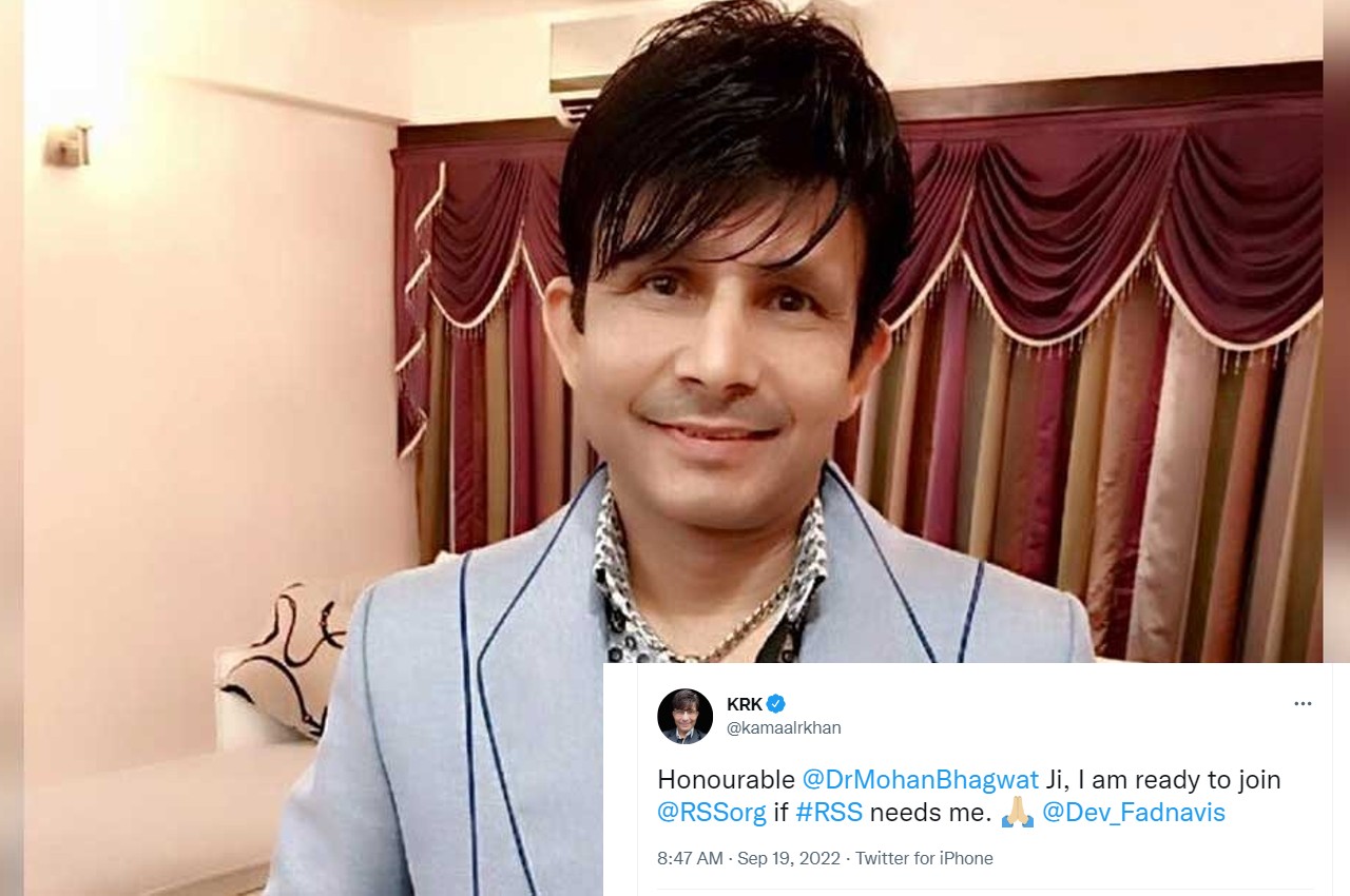 Kamaal Rashid Khan: KRK expressed his desire to join the Sangh by tweeting, wrote- I am ready to join the RSS