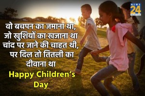 happy Children's Day