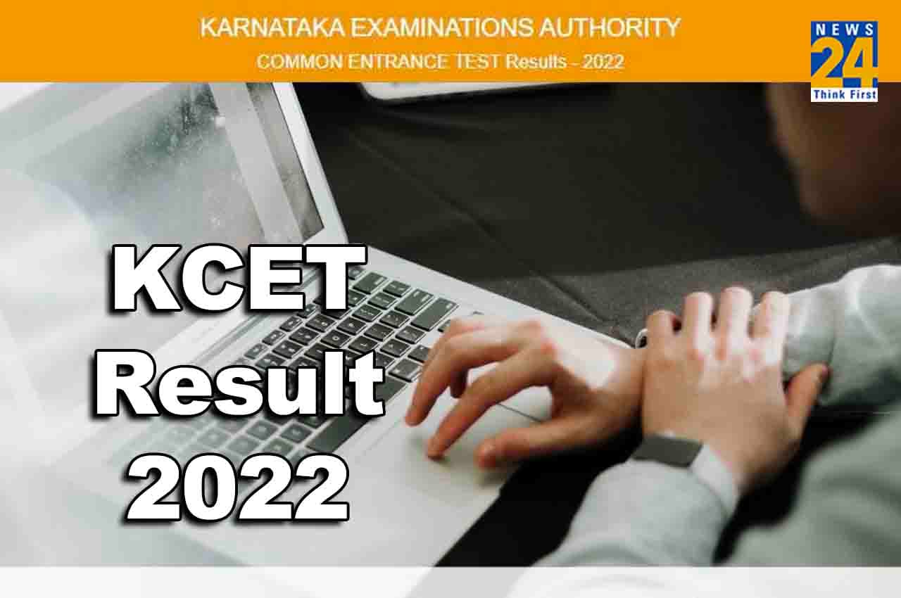 KCET 2022 Result: कर्नाटक प्रवेश परीक्षा का रिजल्ट घोषित, यहां एक क्लिक में करें चेक