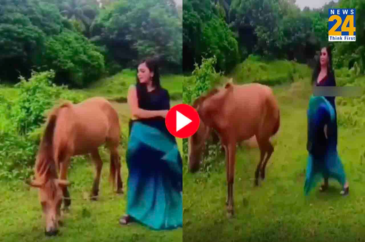 Viral Video: घोड़े के पास लड़की कर रही थी डांस, फिर जो हुआ देख उड़ जाएंगे होश