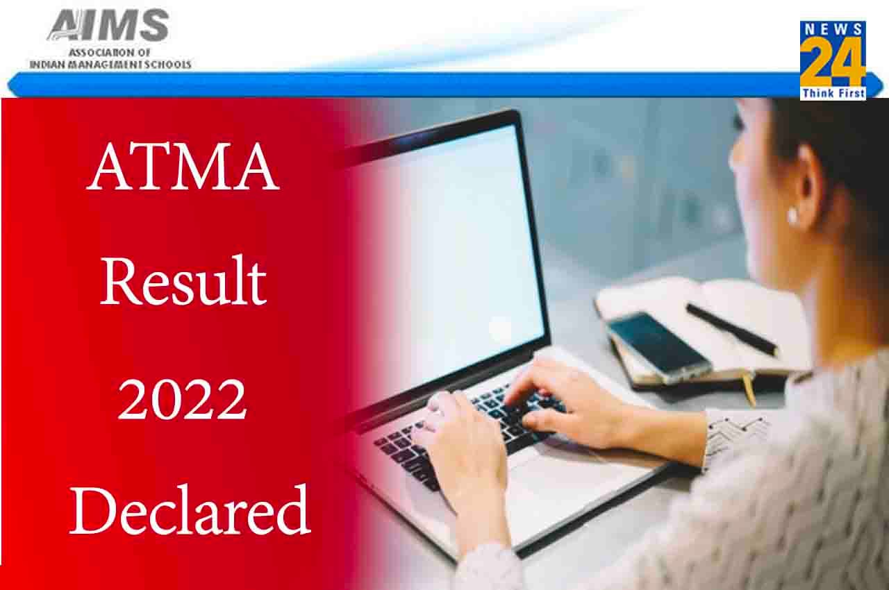 ATMA Result 2022: ATMA जुलाई का रिजल्ट जारी, यहां एक क्लिक में करें चेक