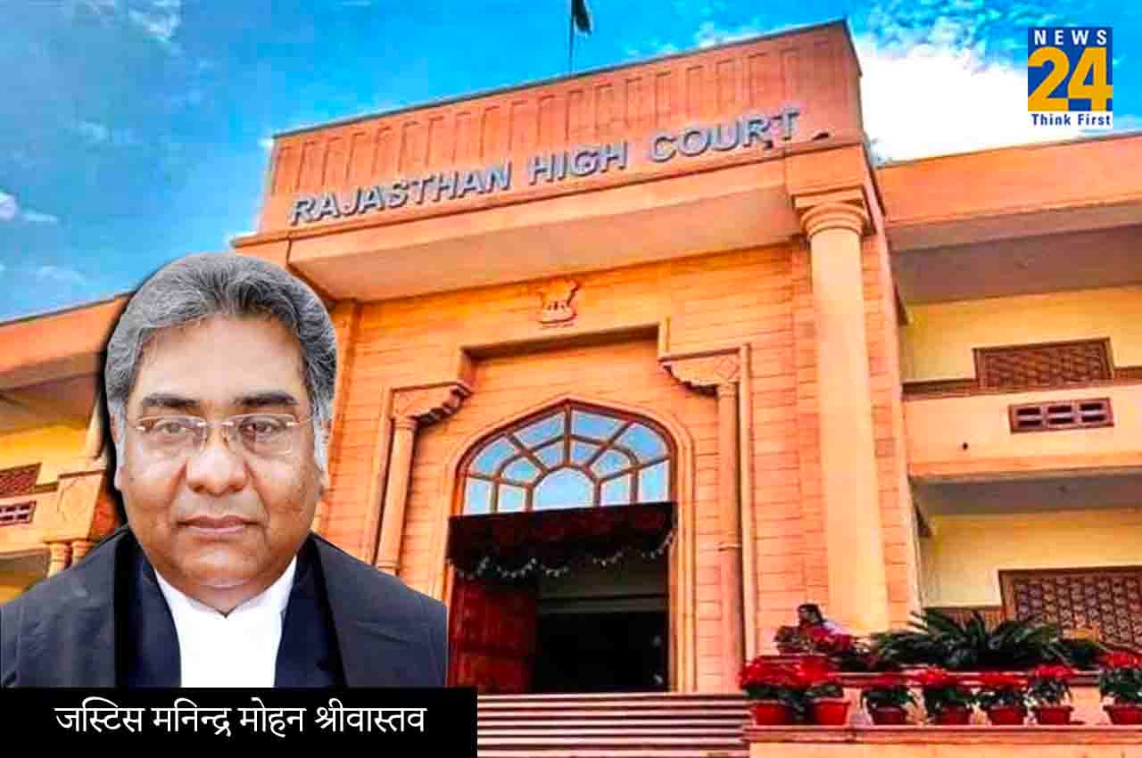Breaking: जस्टिस एमएम श्रीवास्तव होंगे राजस्थान हाईकोर्ट के कार्यवाहक मुख्य न्यायाधीश, पहले भी रह चुके हैं एक्टिंग चीफ जस्टिस