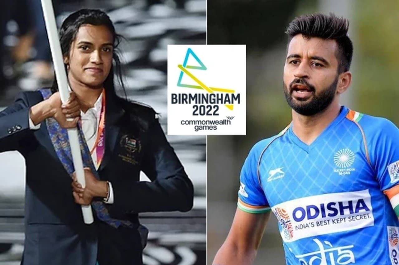 CWG की ओपनिंग सेरेमनी आज: पीवी सिंधु के साथ हॉकी कप्तान मनप्रीत सिंह लहराएंगे तिरंगा