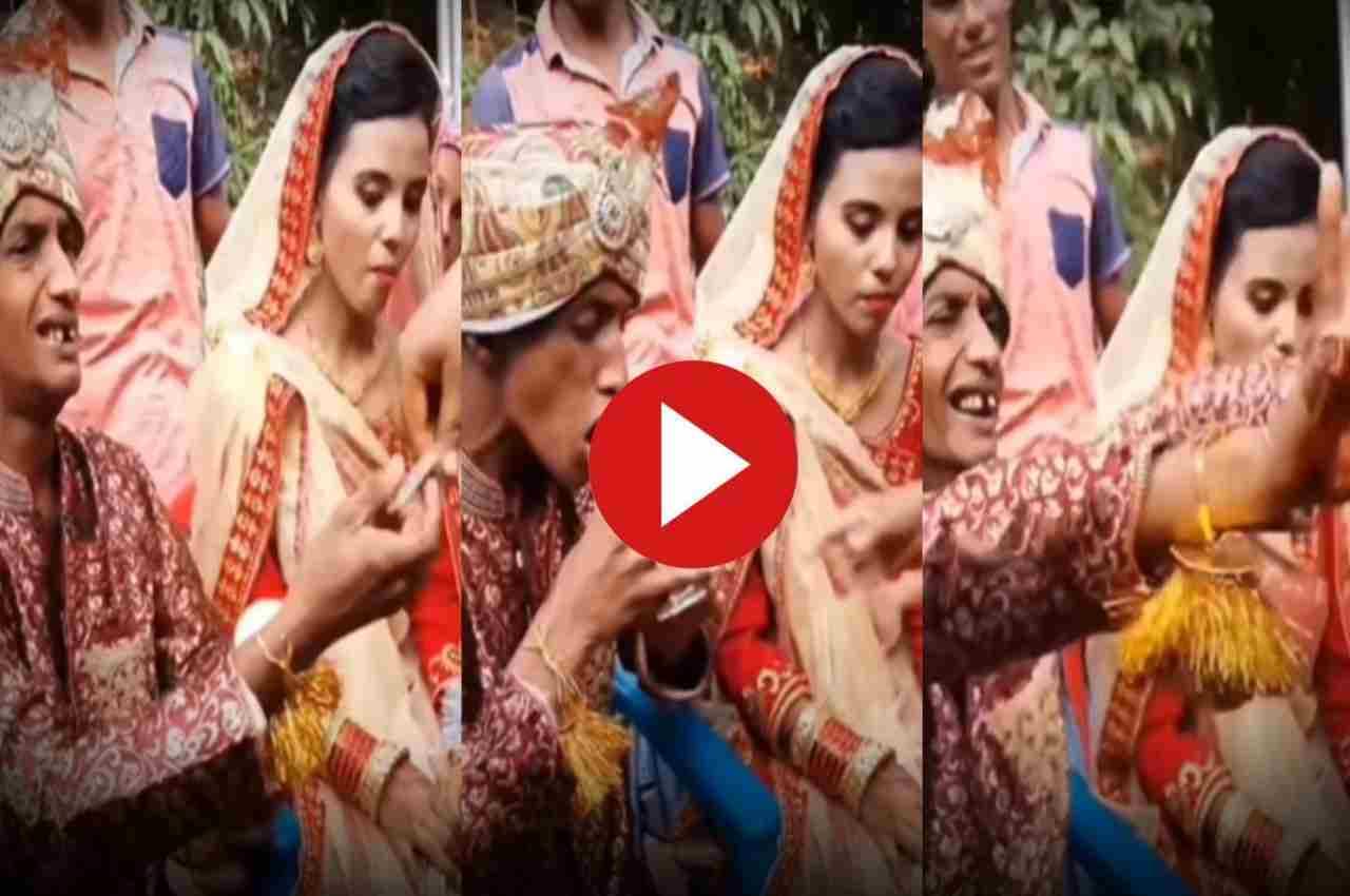 Viral Video: खूबसूरत दुल्हन पा कर बुजुर्ग दूल्हा करने लगा अजीबोगरीब हरकतें, लोगों ने कहा- 'लड़की की जिंदगी बर्बाद'