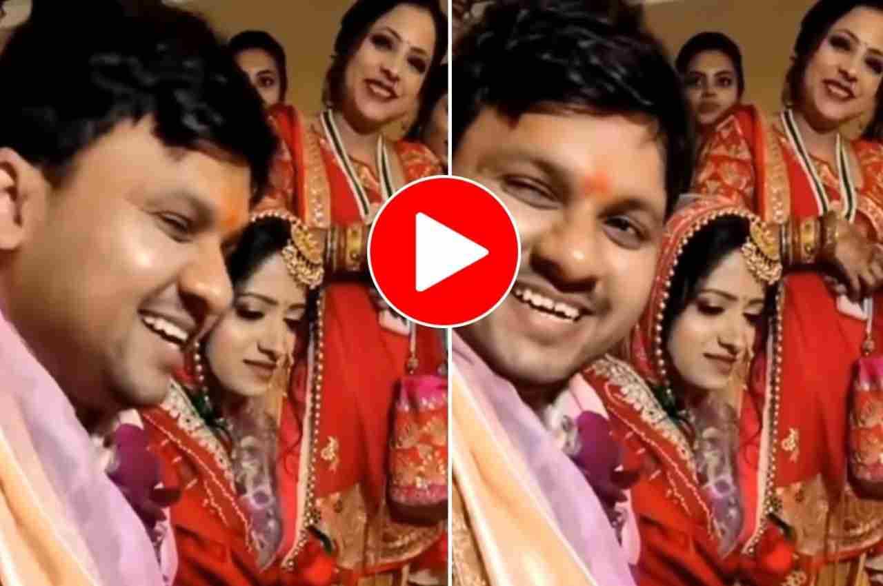 Viral Video: मंडप में जीजाजी से सालियों ने कर दिया ऐसा मजाक, फिर दूल्हे ने कहा कुछ ऐसा सुन दुल्हन भी नहीं रोक पाई हंसी