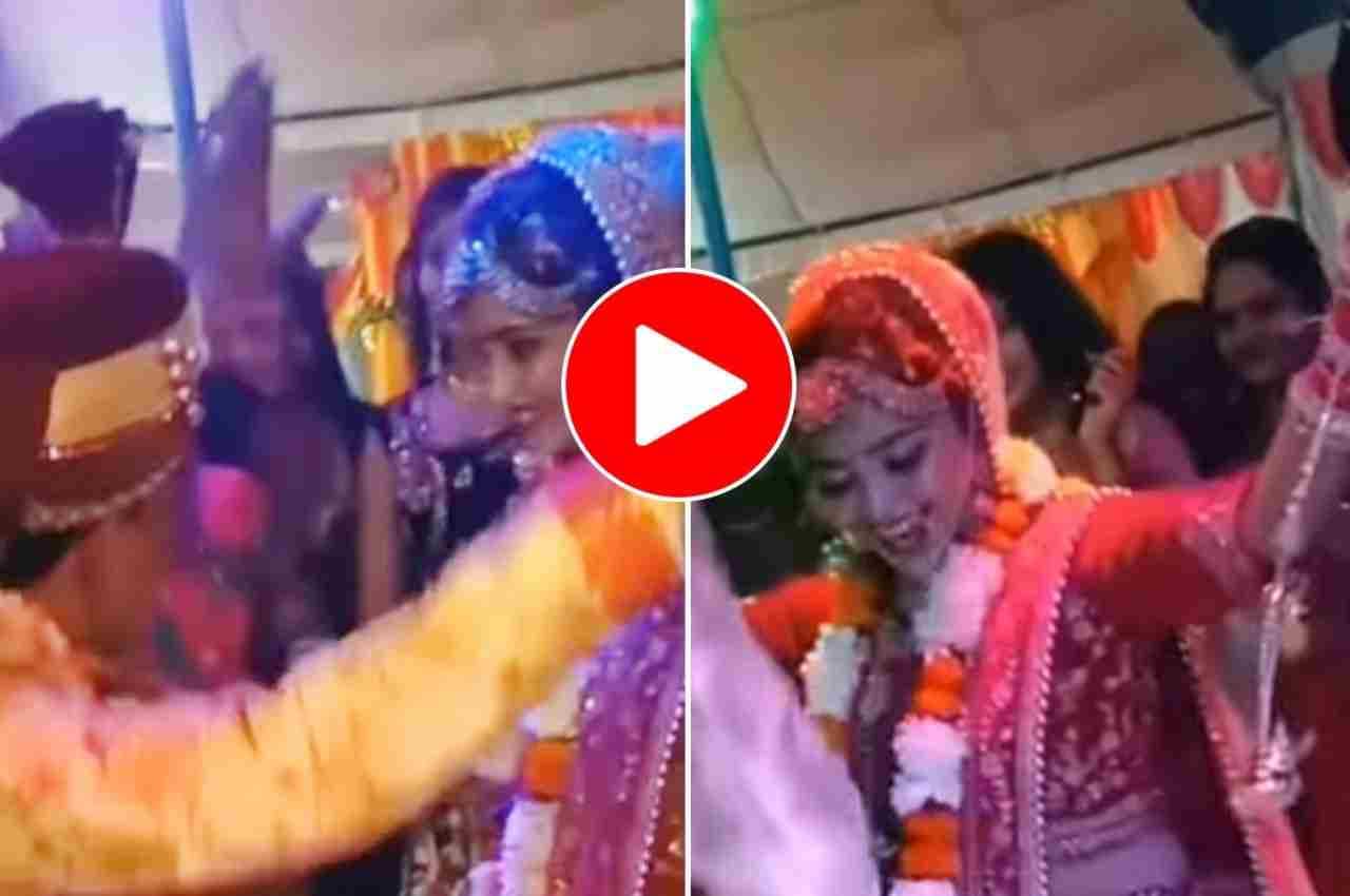 Viral Video: भोजपुरी गाने पर दुल्हन ने लगाए गजब के ठुमके, देखता ही रह गया दूल्हा