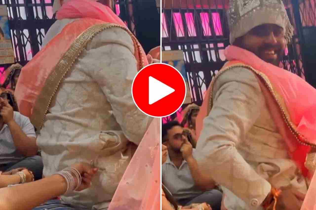 Viral Video: साली ने जीजाजी के साथ कर दी ऐसी हरकत, दूल्हा खो बैठा आपा, फिर....