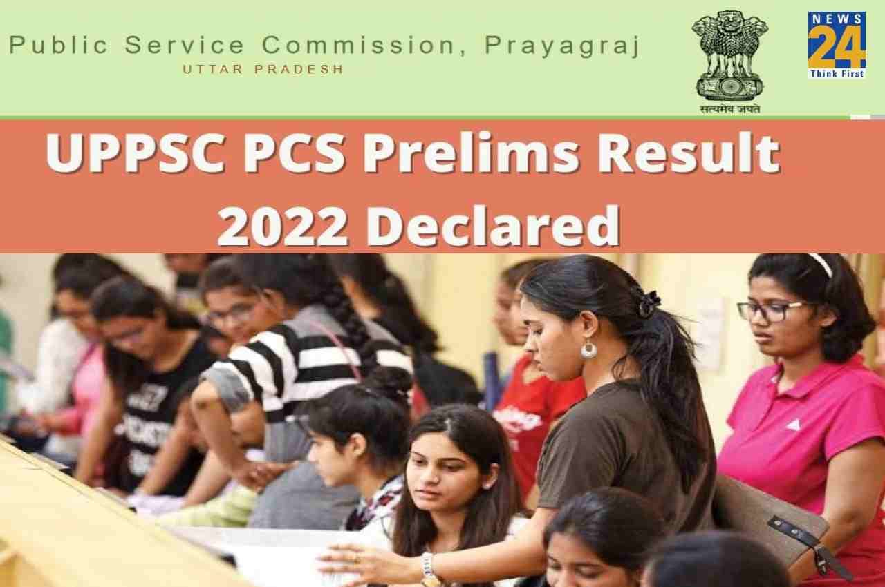 यूपीपीएससी पीसीएस प्रीलिम्स का रिजल्ट जारी, यहां एक क्लिक में करें चेक