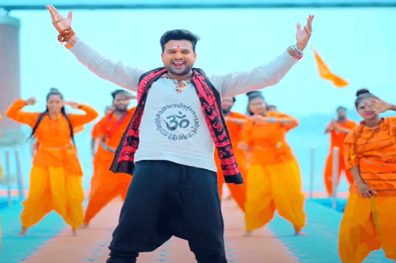Bhojpuri Sawan Song: कांवरियों के बीच छाया रितेश पांडे का गाना ‘नाचे मोर शिव जोगिया’