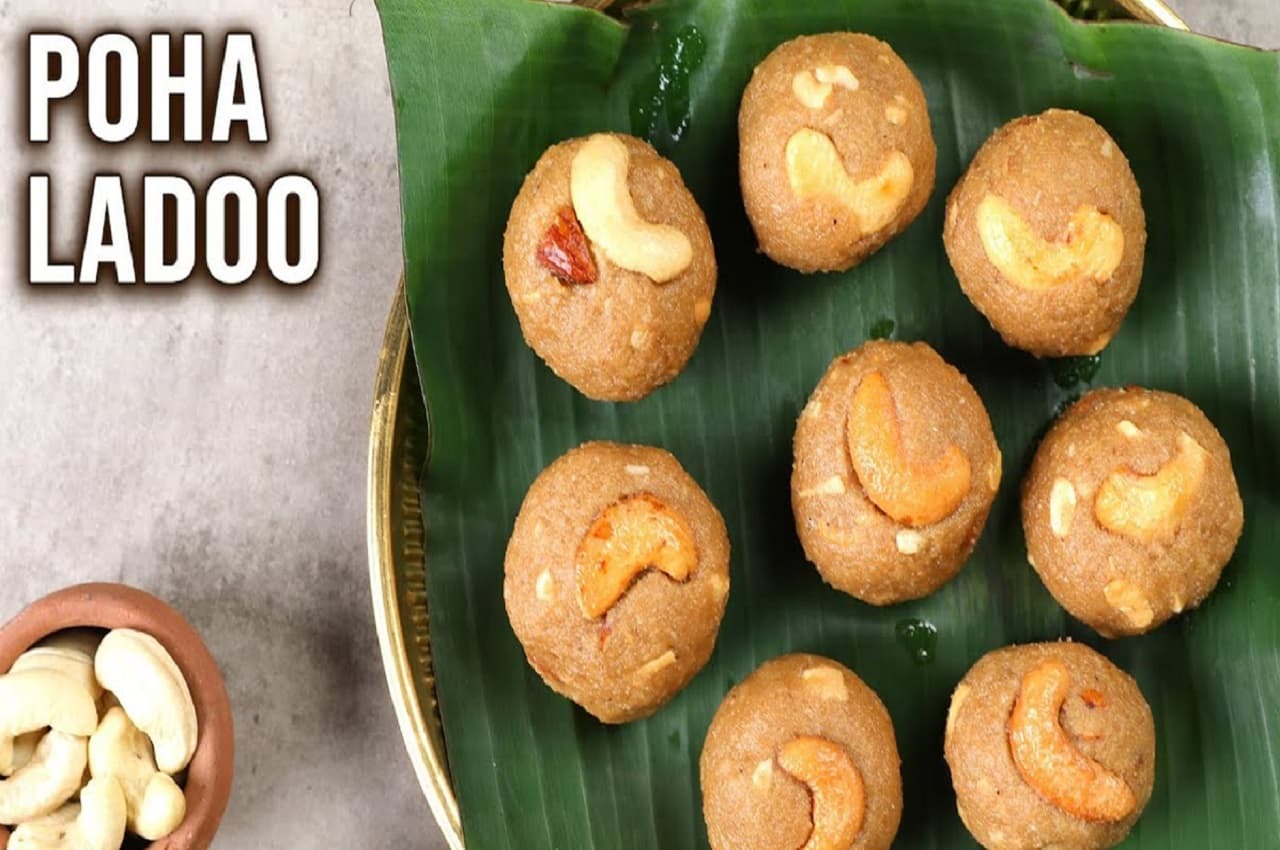 Ganesh Chaturthi 2022 Bhog Recipe: गणेश चतुर्थी के अवसर पर बप्पा को भोग लगाएं पोहा लड्डू बनाकर, जानें रेसिपी