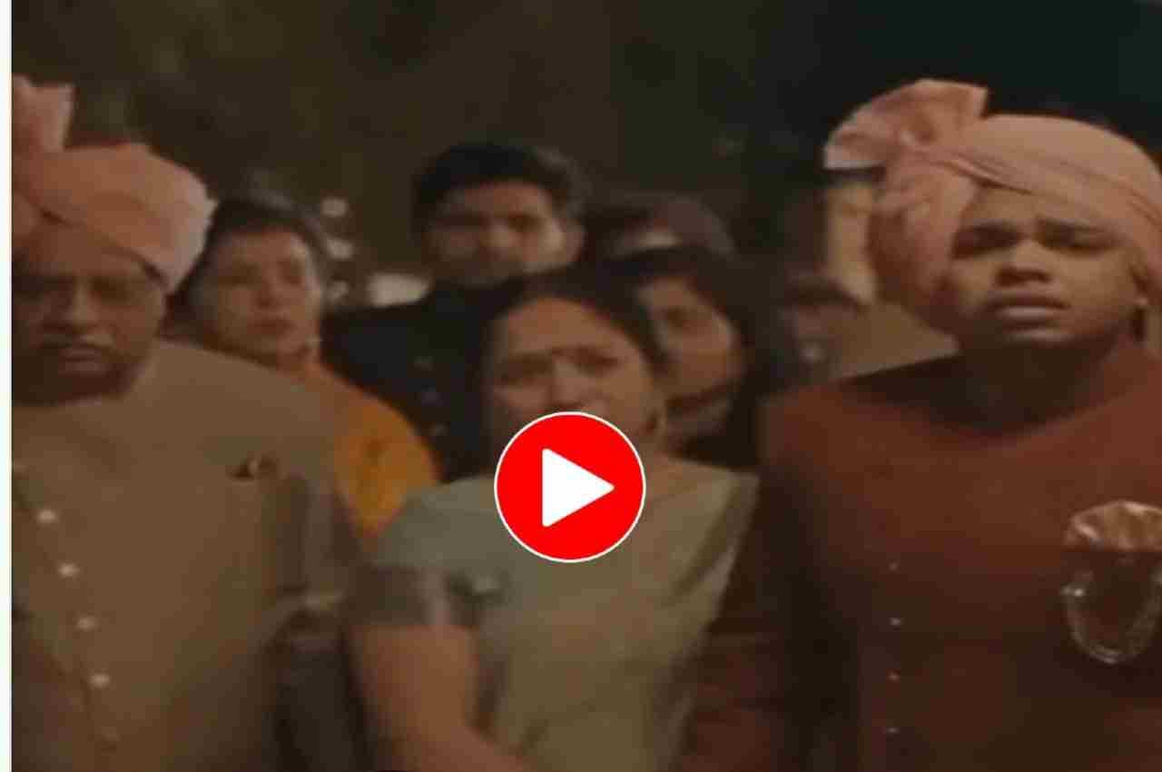 Viral Video: विदाई में बहन से नहीं मिल सका भाई, रोते हुए घरवालों को कह दी ऐसी बात, फिर...