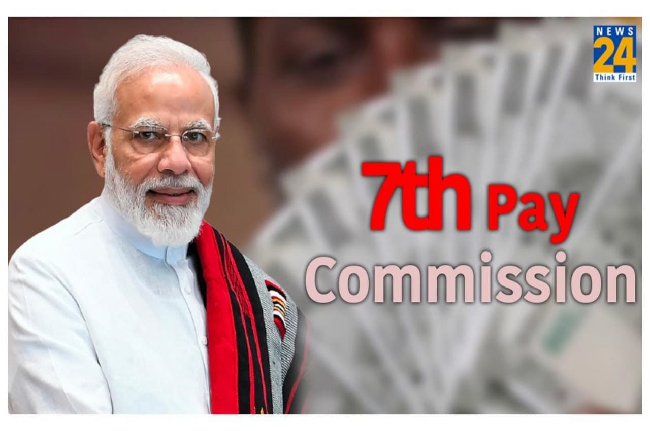 7th Pay Commission: केंद्रीय कर्मचारियों के लिए आज का दिन बेहद अहम, जानें कितना बढ़ेगा DA
