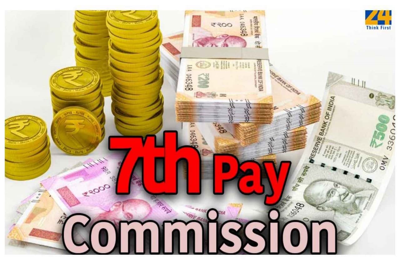 7th Pay Commission: केंद्रीय कर्मचारियों को रक्षा बंधन का तोहफा, DA में इतनी फीसदी की बढ़ोतरी तय!