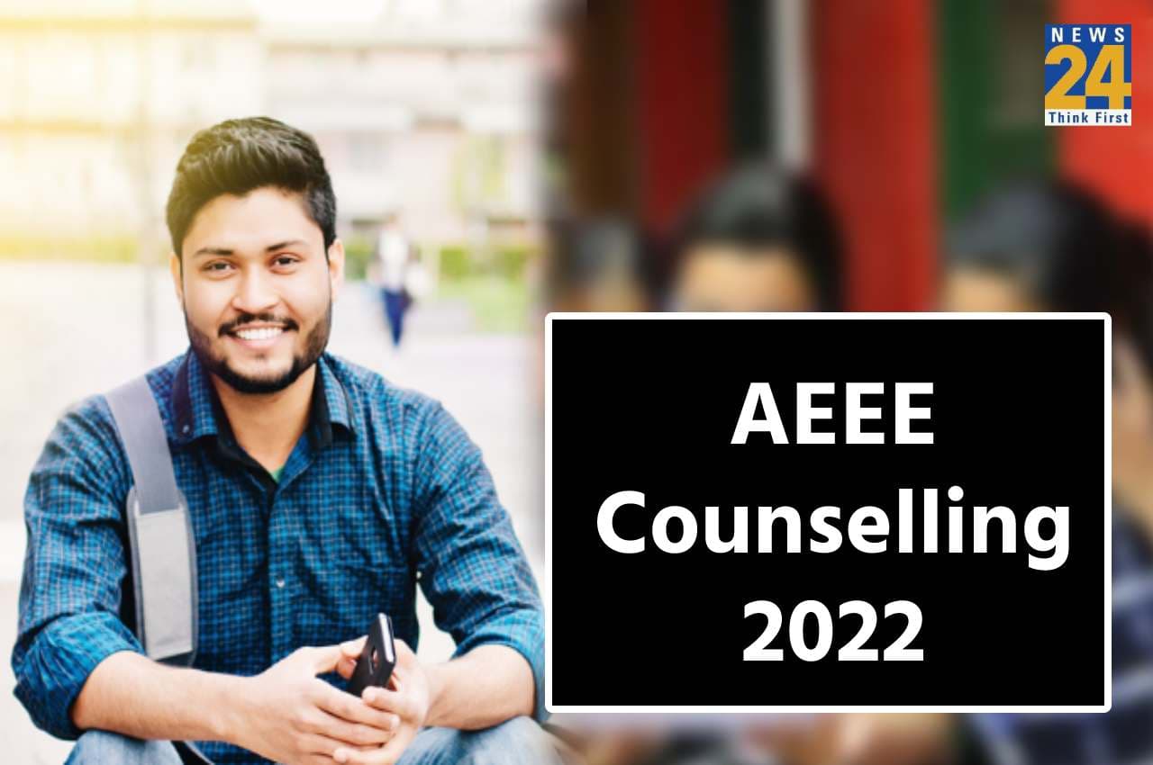 AEEE 2022: AEEE काउंसलिंग 2022 के लिए रजिस्ट्रेशन की अंतिम तिथि आज, इन चीजों का रखें ध्यान