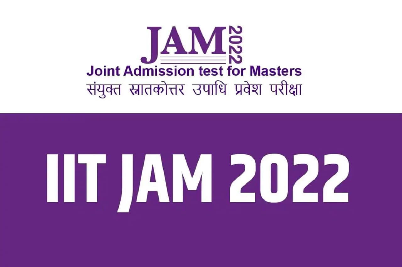 IIT Guwahati ने IIT JAM 2023 परीक्षा का शेड्यूल जारी, जानें कब से शुरू होंगे रजिस्ट्रेशन