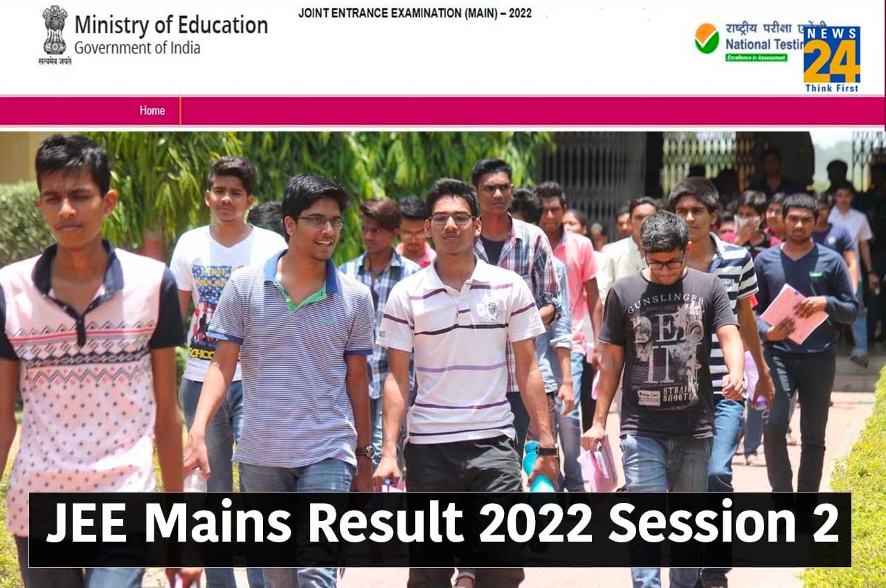 JEE Main 2022: NIRF रैंकिग में इन टॉप 10 इंजीनियरिंग कॉलेजों में एडमिशन के लिए जानें कितना चाहिए स्कोर?