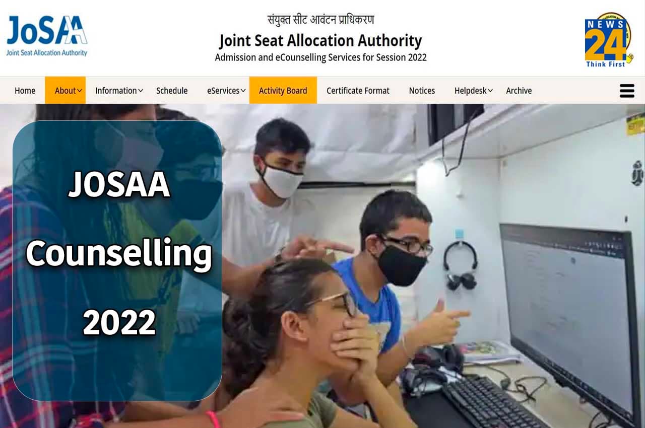 JoSAA Counselling 2022: राउंड 1 सीट अलॉटमेंट रिजल्ट कल होगा जारी, ऐसे कर पाएंगे चेक