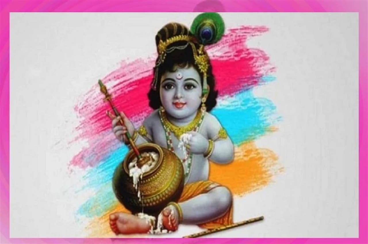 क्या कृष्ण जन्माष्टमी पर रहती है सरकारी छुट्टी? इन राज्यों में 19 अगस्त को रहेगा सार्वजनिक अवकाश