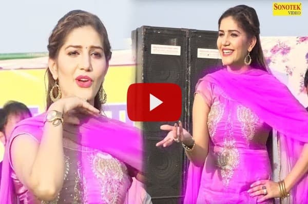 Sapna Choudhary Dance: सपना चौधरी के इस गाने ने दर्शकों में दौड़ा 'करंट', देखिए Video