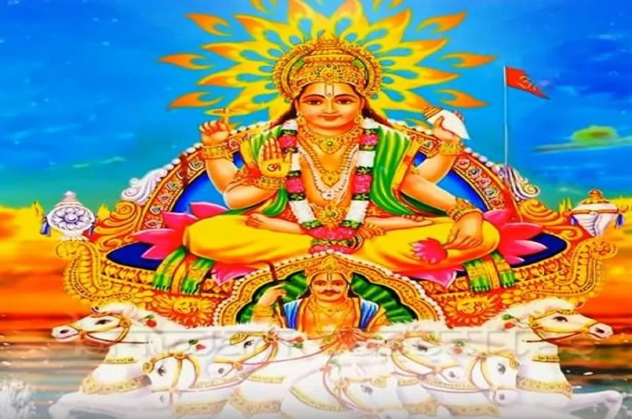 Raviwar Ke Upay : रविवार को इन मंत्रों के साथ सूर्य देव को करें प्रणाम