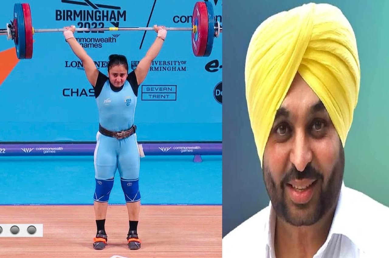 Harjinder Kaur को 40 लाख रुपए का नगद इनाम देगी पंजाब सरकार, कॉमनवेल्थ में जीता है ब्रॉन्ज मेडल