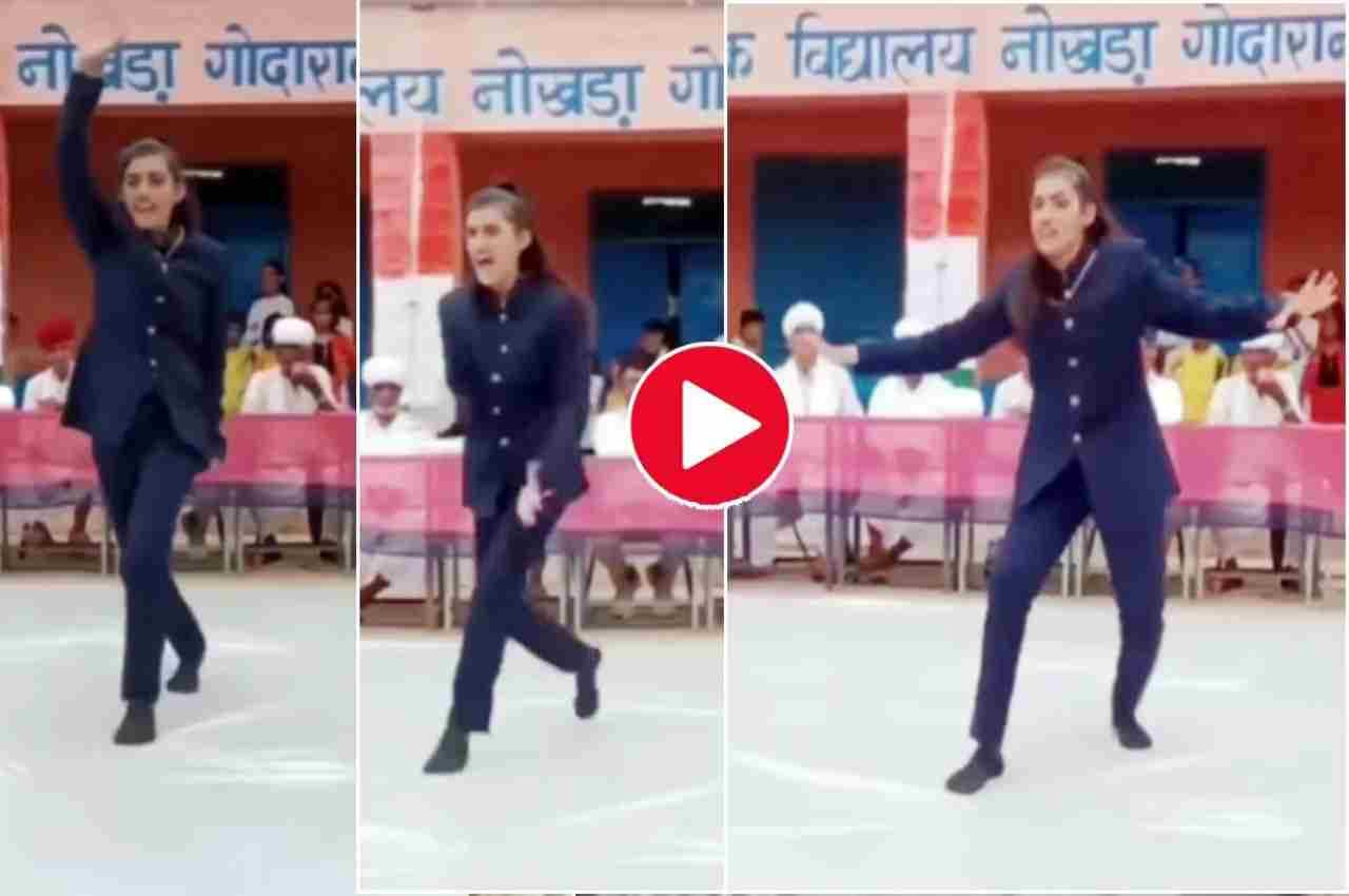 Viral Video: लड़की ने गुस्से में पंजाबी गाने पर किया ऐसा डांस, देख टीचर भी गया घबरा