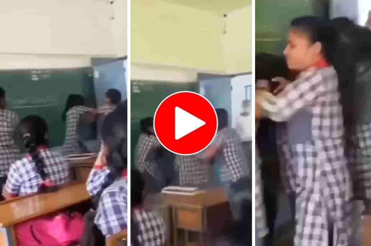 Viral Video: अचानक क्लास में लड़कियों पर आई माता, एक-दूसरे को ऐसा पीटा, लड़के भी रह गए हैरान