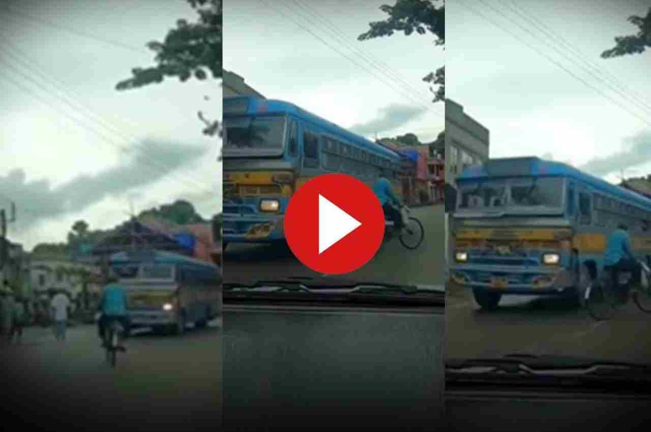 Viral Video: साइकिल वाले चाचाजी के सामने रफ्तार में अचानक से आई बस, तभी हुआ कुछ ऐसा, नहीं कर पाएंगे आंखों पर यकीन