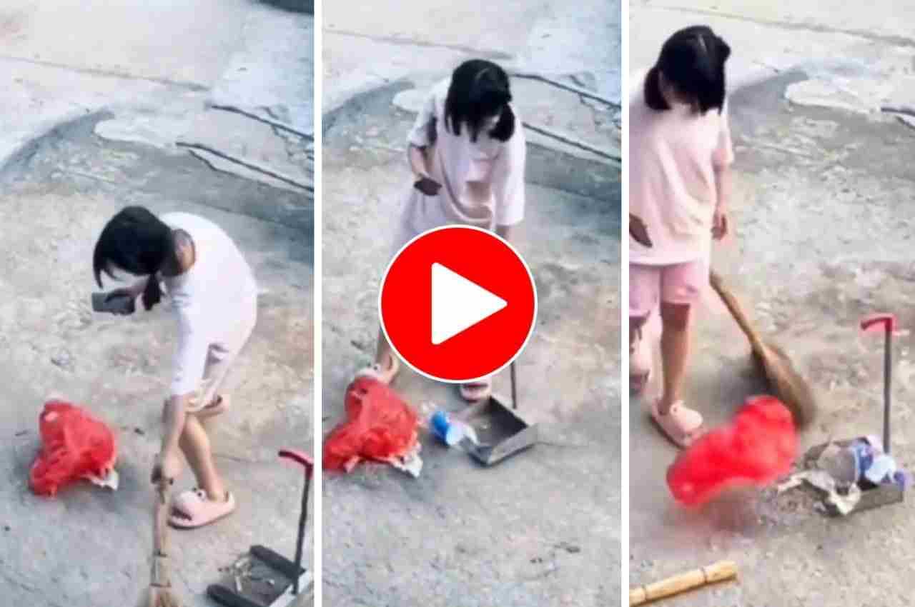 Viral Video: झाड़ू बगल में दबाकर भूल गई लड़की, लोगों ने उड़ा दिया मजाक