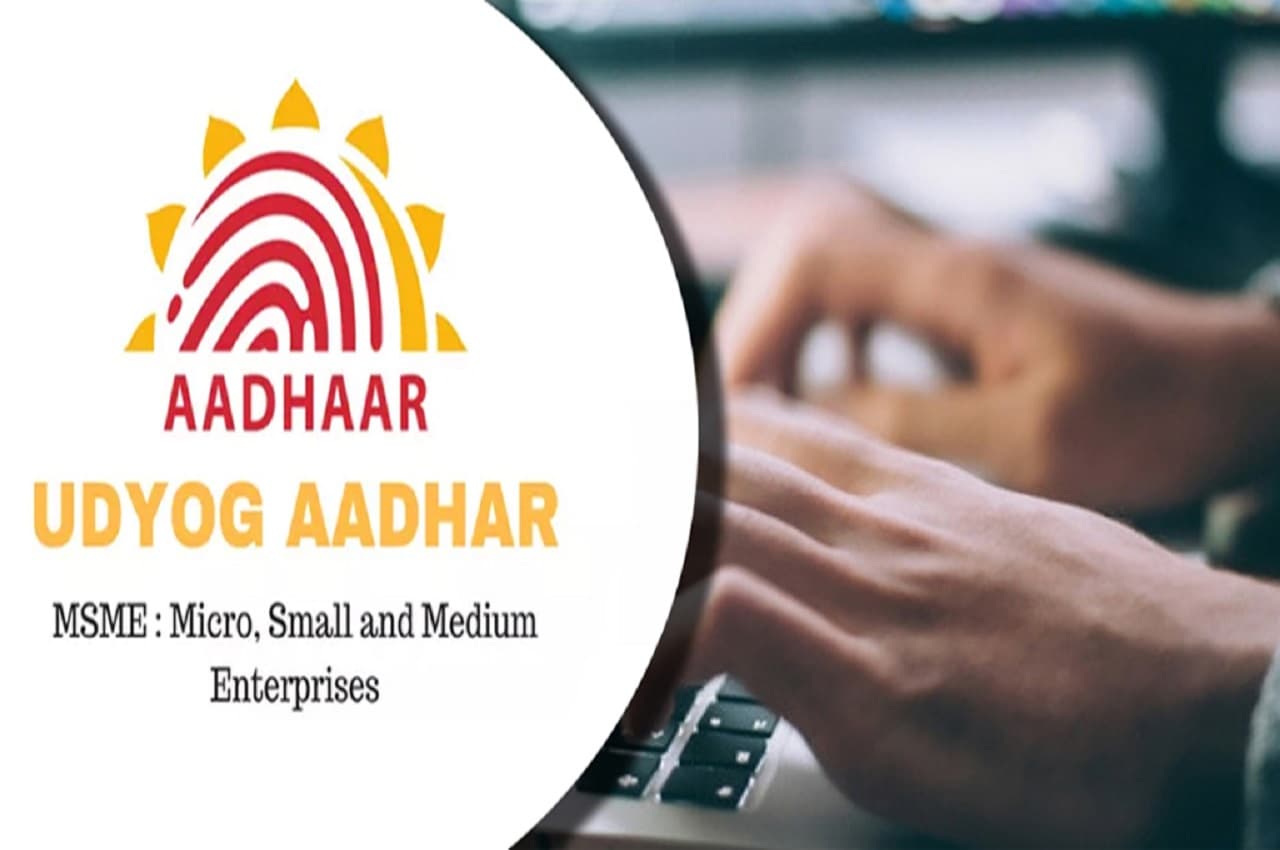 aadhaar aadhaar