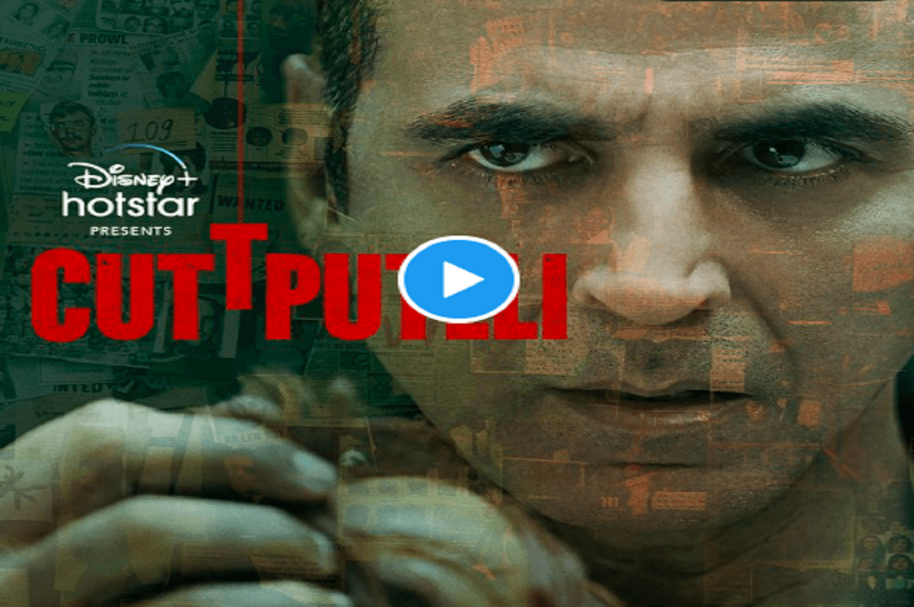 Cuttputlli Teaser: Akshay Kumar की एक और फिल्म का टीजर आउट, फैन बोला- 'यह आदमी कभी ब्रेक