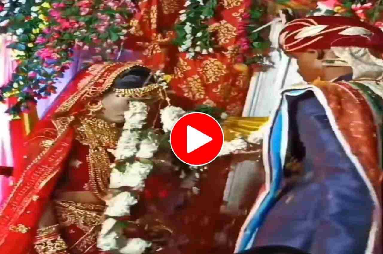 Viral Video: स्टेज पर दूल्हा कई कोशिशों के बाद भी नहीं डाल पाया दुल्हन के गले में वरमाला, वीडियो देख छूट जाएगी हंसी