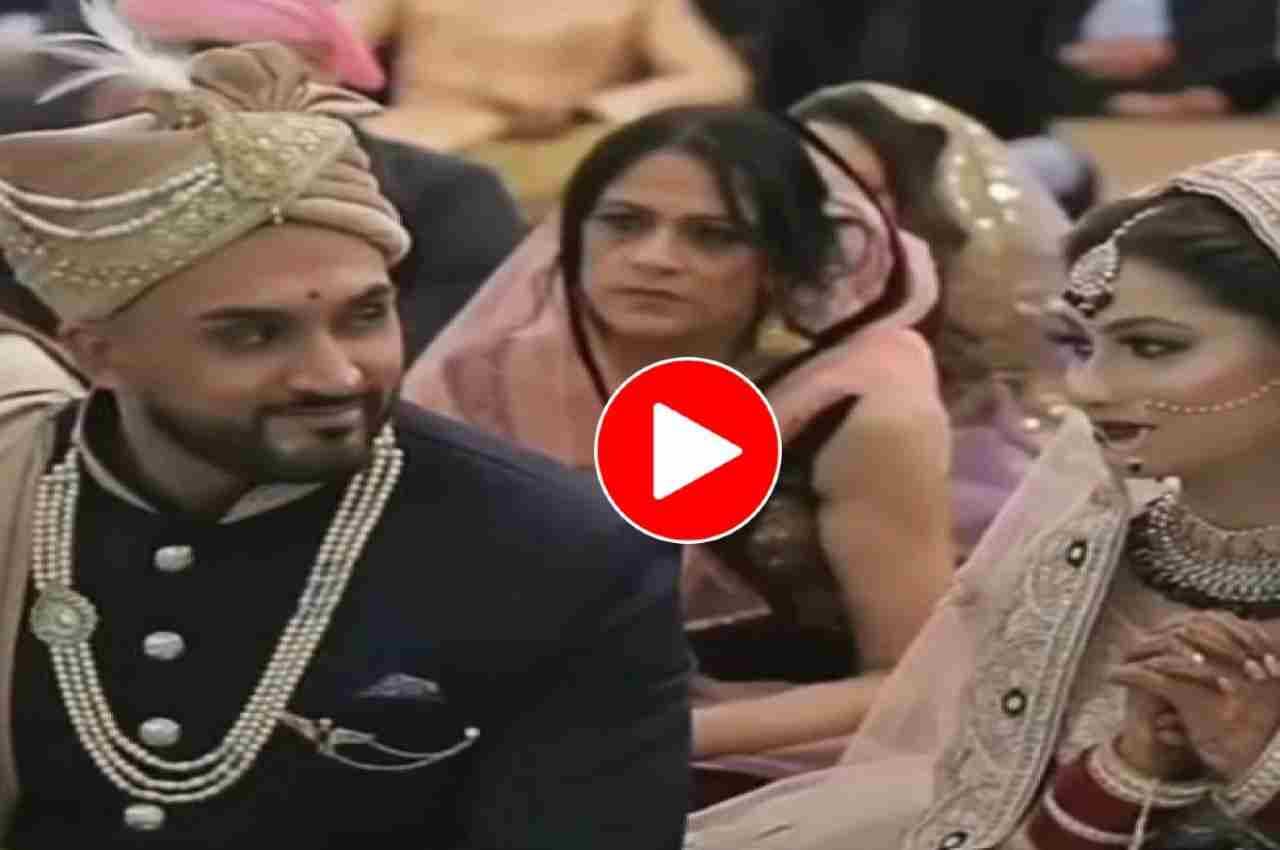 Viral Video: सभी के सामने दूल्हा-दुल्हन करने लगे नैन-मटक्का, देखकर मेहमानों की छूट गई हंसी