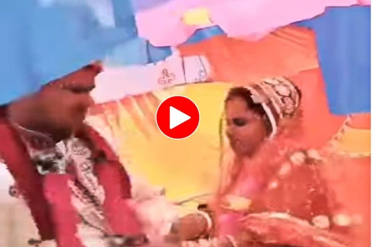 Viral Video: जयमाला के दौरान दूल्हा-दुल्हन के बीच छिड़ गई जंग, वीडियो देख नहीं रुकेगी हंसी