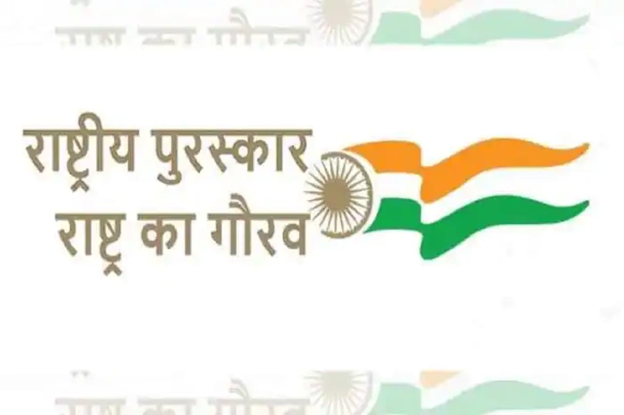 सरकार ने राष्ट्रीय पुरस्कार पोर्टल लॉन्च किया, पद्म पुरस्कारों के लिए नामांकन खुले, जानें- सभी डिटेल्स