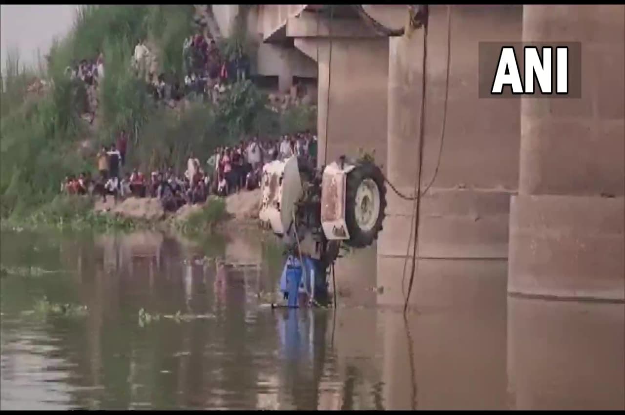 Hardoi Accident: नदी से अब तक निकाले गए 8 शव, रेलिंग तोड़कर नदी में गिरी थी ट्रैक्टर-ट्रॉली