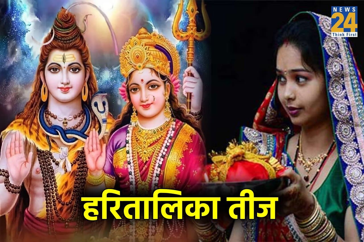 Hartalika Teej 2022: माता पार्वती ने शिवजी से शादी से लिए ऐसे रखा था का हरतालिका तिज का व्रत, यहां जानें- संपूर्ण कथा