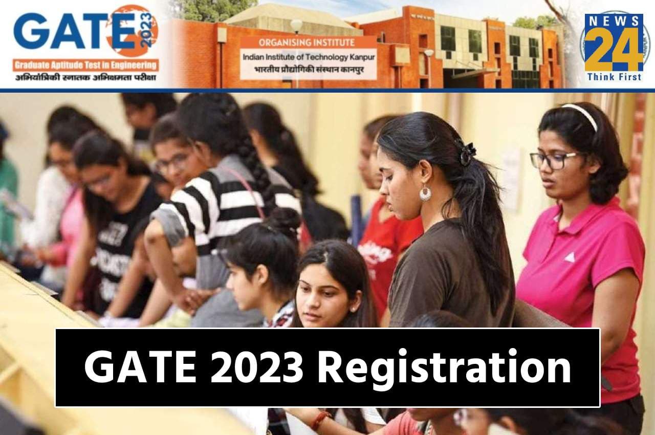 GATE 2023 Registration: गेट 2023 के लिए कल से कर पाएंगे अप्लाई, यहां जानें योग्यता समेत अन्य डिटेल्स