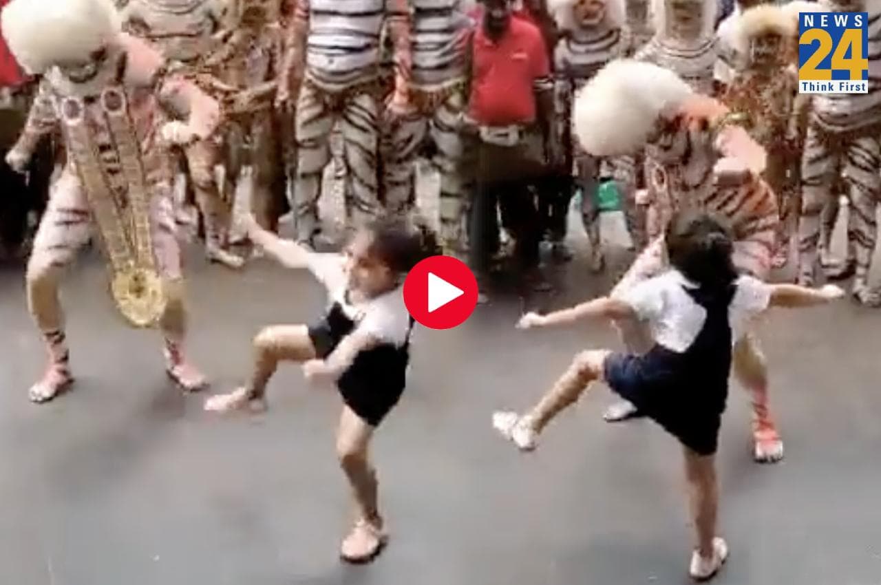 Viral Video: इस छोटी सी बच्ची का धमाकेदार डांस देख, धुरंधरों के भी छूट जाएंगे पसीनें