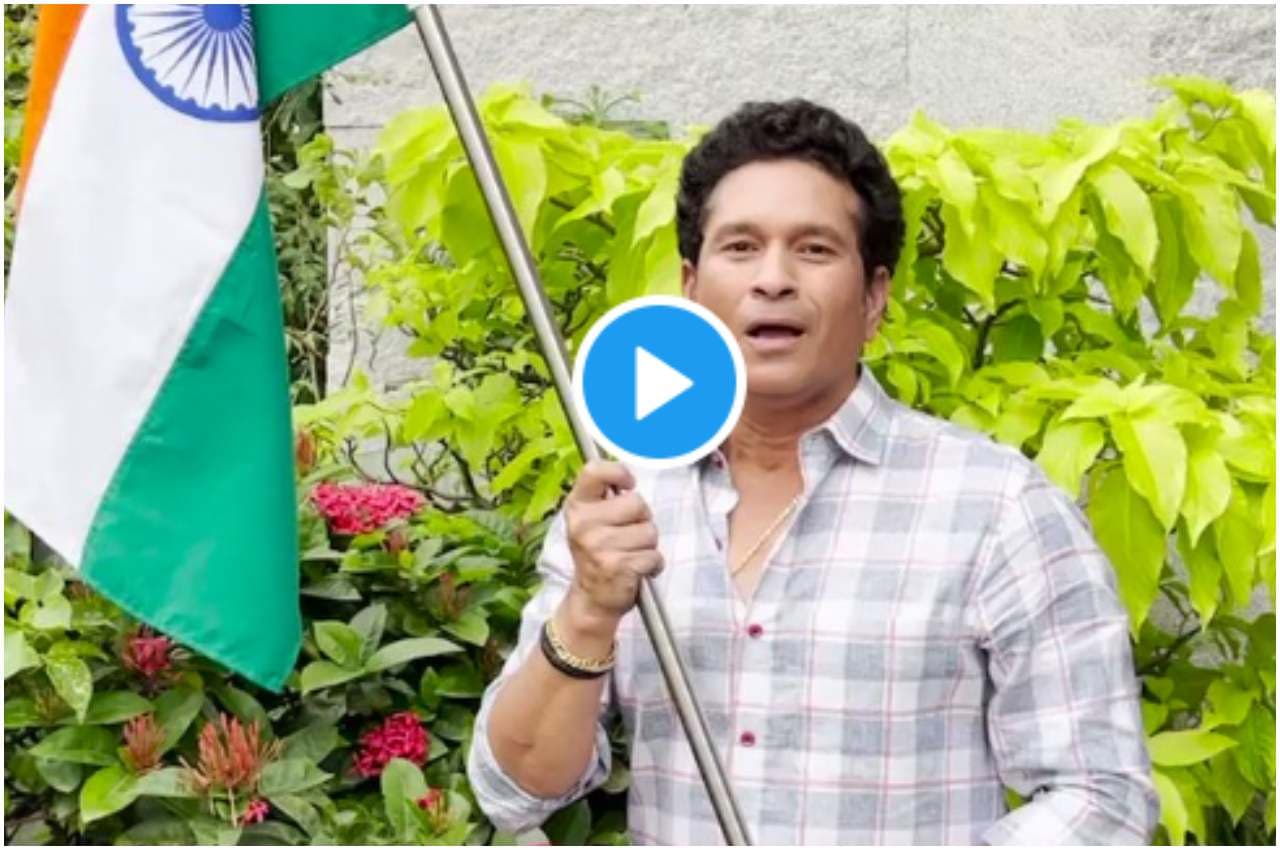 'हमेशा रहा है मेरे दिल में ​तिरंगा...', सचिन तेंदुलकर ने बालकनी में लगाया झंडा