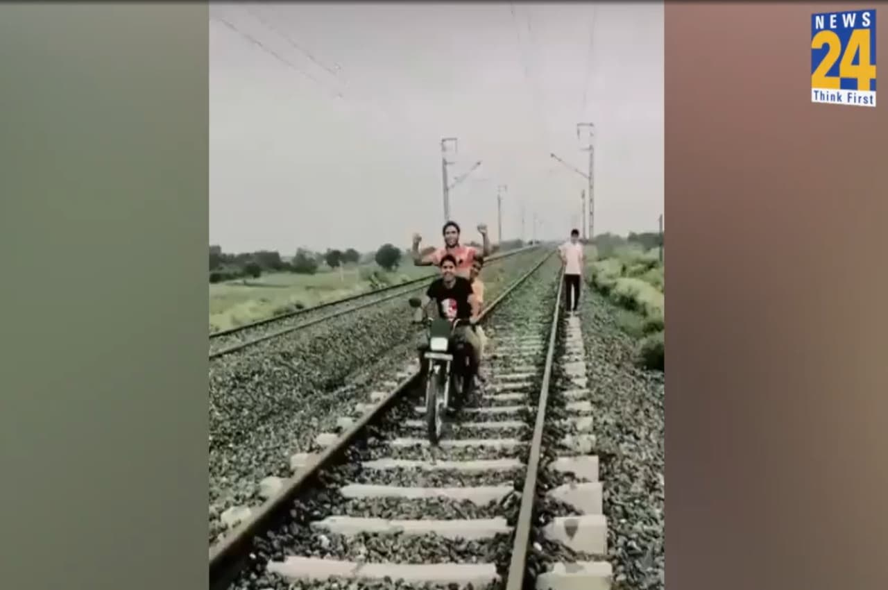 Viral Video: फेमस होने के लिए रेलवे ट्रैक पर दौड़ाई बाइक, पुलिस ने की बड़ी कार्रवाई, देखें
