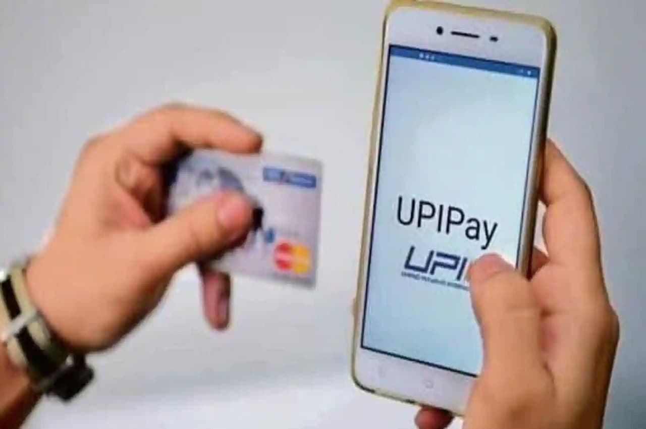 UPI Update: बिना डेबिट कार्ड के अपना UPI PIN बदलें, इस आसान तरीके से सभी काम होंगे फास्ट