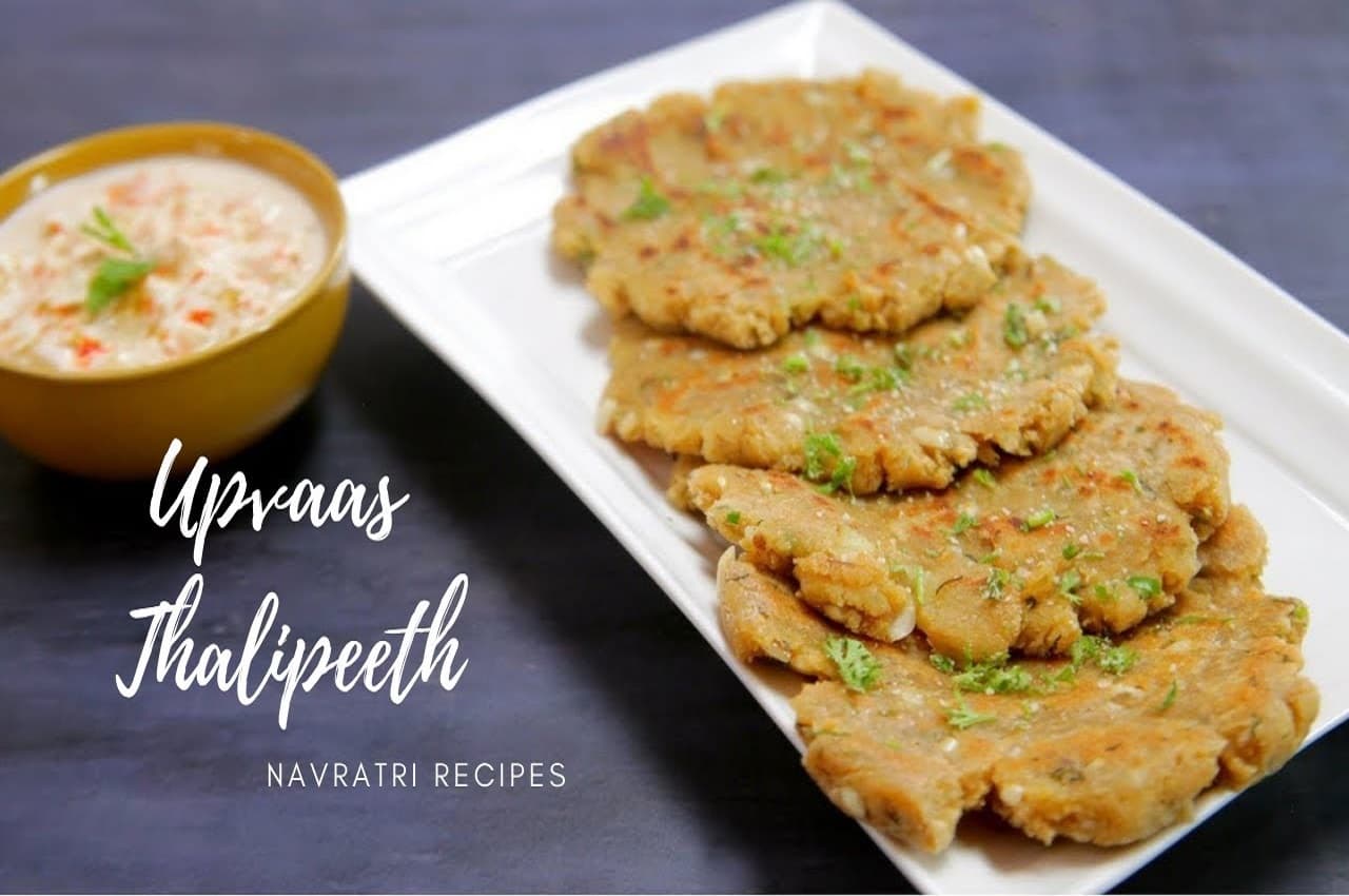 Upvas Thalipeeth Recipe: नवरात्रि में बनाएं स्पेशल उपवास थालीपीठ, पेट रहेगा देर तक भरा, ये रही रेसिपी