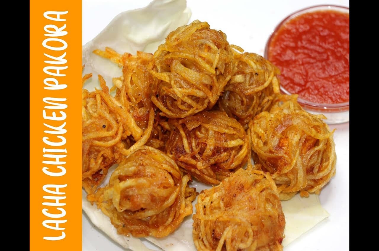 Chicken Lachha Pakoda Recipe: नॉनवेज खाने के शौकीन स्नैक में ट्राई करें रेस्त्रां स्टाइल चिकन लच्छा पकौड़ा, फॉलों करें ये रेसिपी