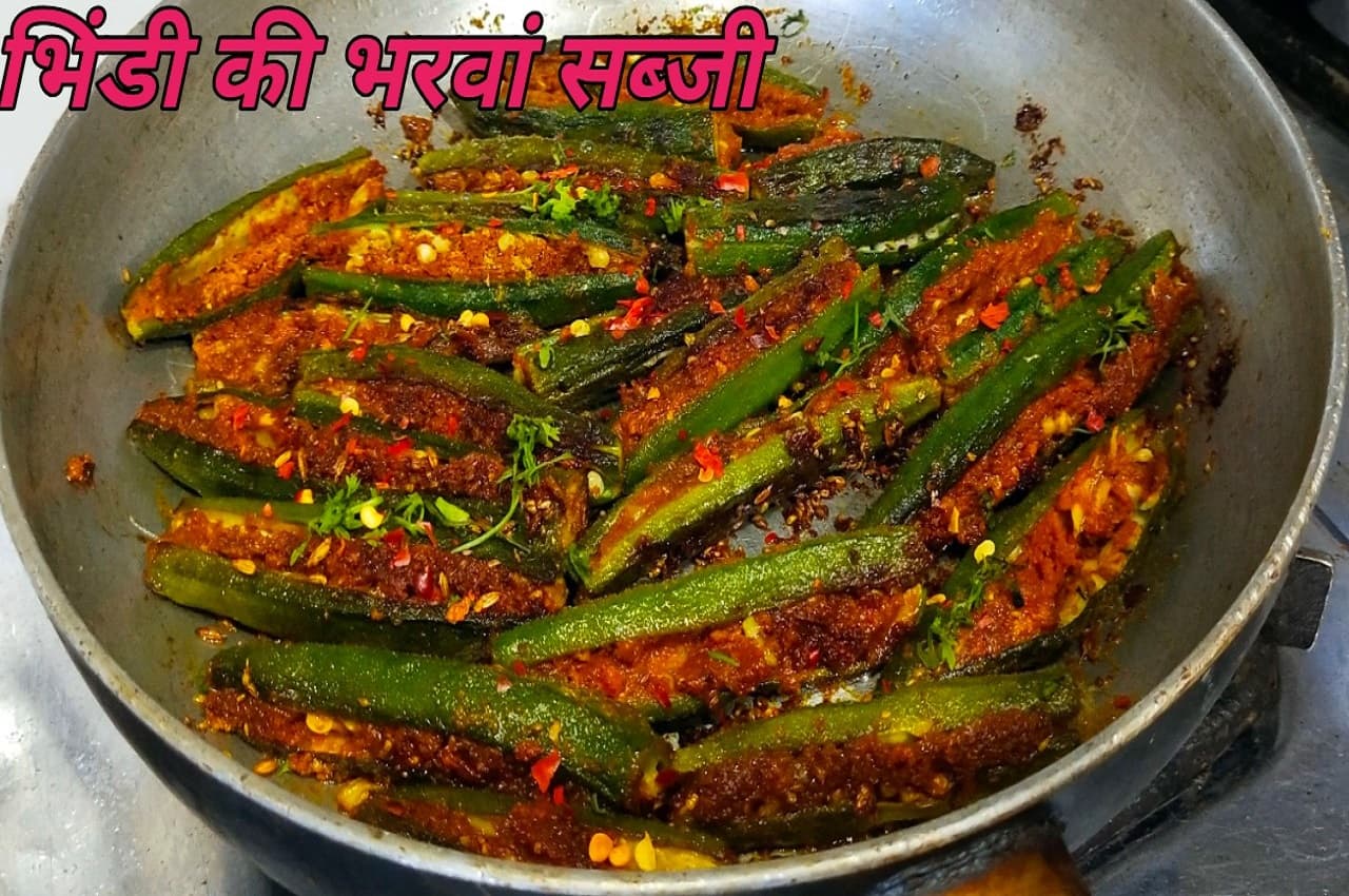 Spicy Stuffed Bhindi Recipe: लंच में परफेक्ट मसालेदार भरवा भिंडी बनाने के लिए फॉलो करें ये आसान रेसिपी