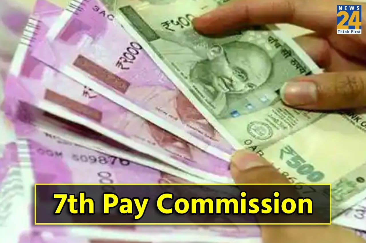 7th Pay Commission: केंद्रीय कर्मचारियों की लगी लॉटरी, सरकार ने की पैसों की बारिश, जानें कितना बढ़ा DA