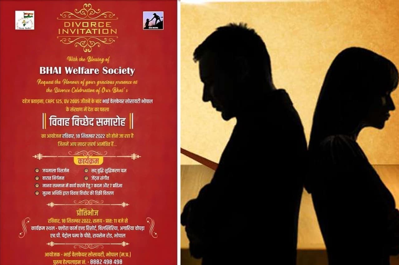 Divorce Invitation: भोपाल में 'तलाक समारोह' का इनविटेशन वायरल, विरोध के बाद रद्द किया गया
