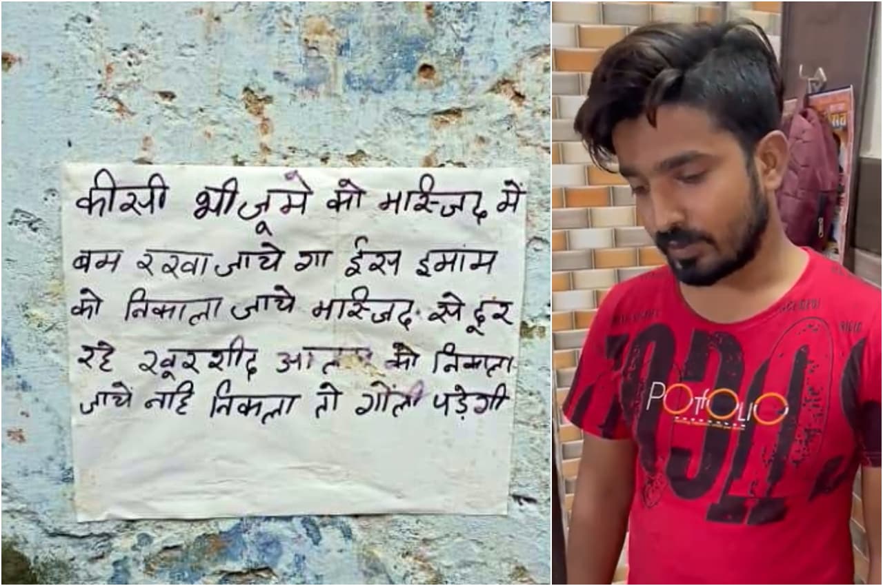 Bareilly Crime News: DJ बजाने से मना किया तो मस्जिद को बम से उड़ाने की धमकी, कैसे चंद घंटों में हुआ खुलासा