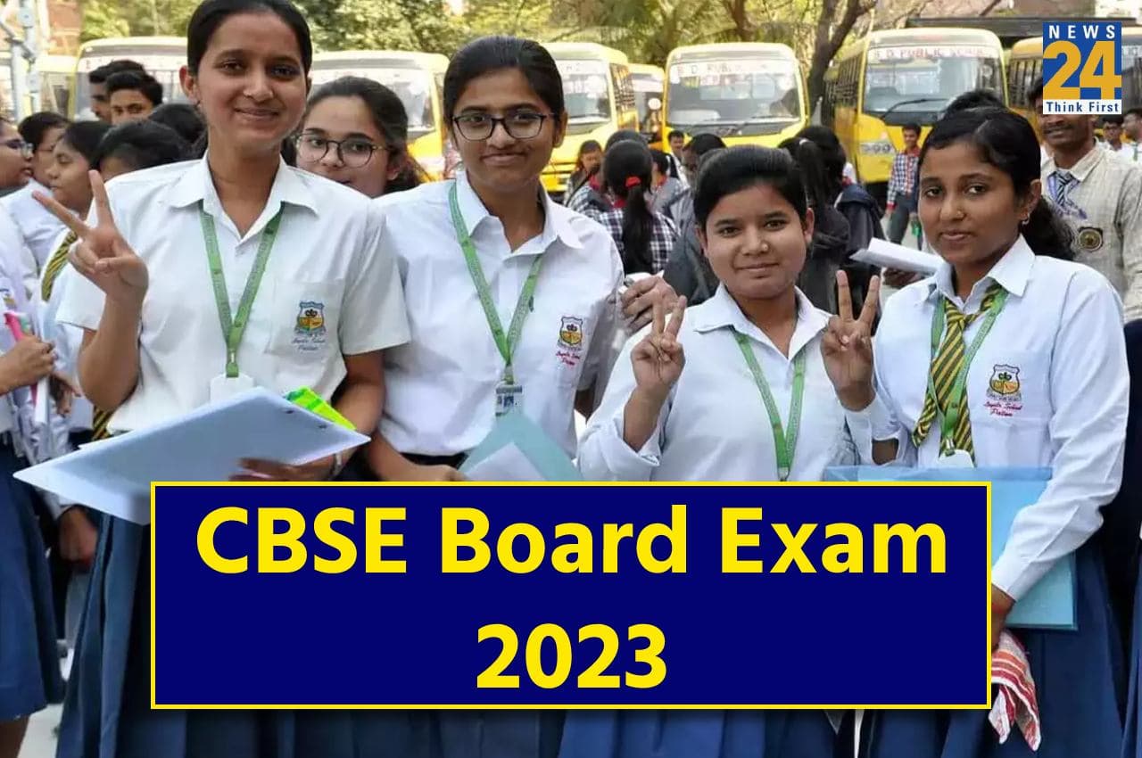 CBSE Board Exams 2023: सीबीएसई कक्षा 10वीं और 12वीं परीक्षा का शेड्यूल जारी, यहां देखें एग्जाम पैटर्न, सिलेबस समेत सभी डिटेल्स