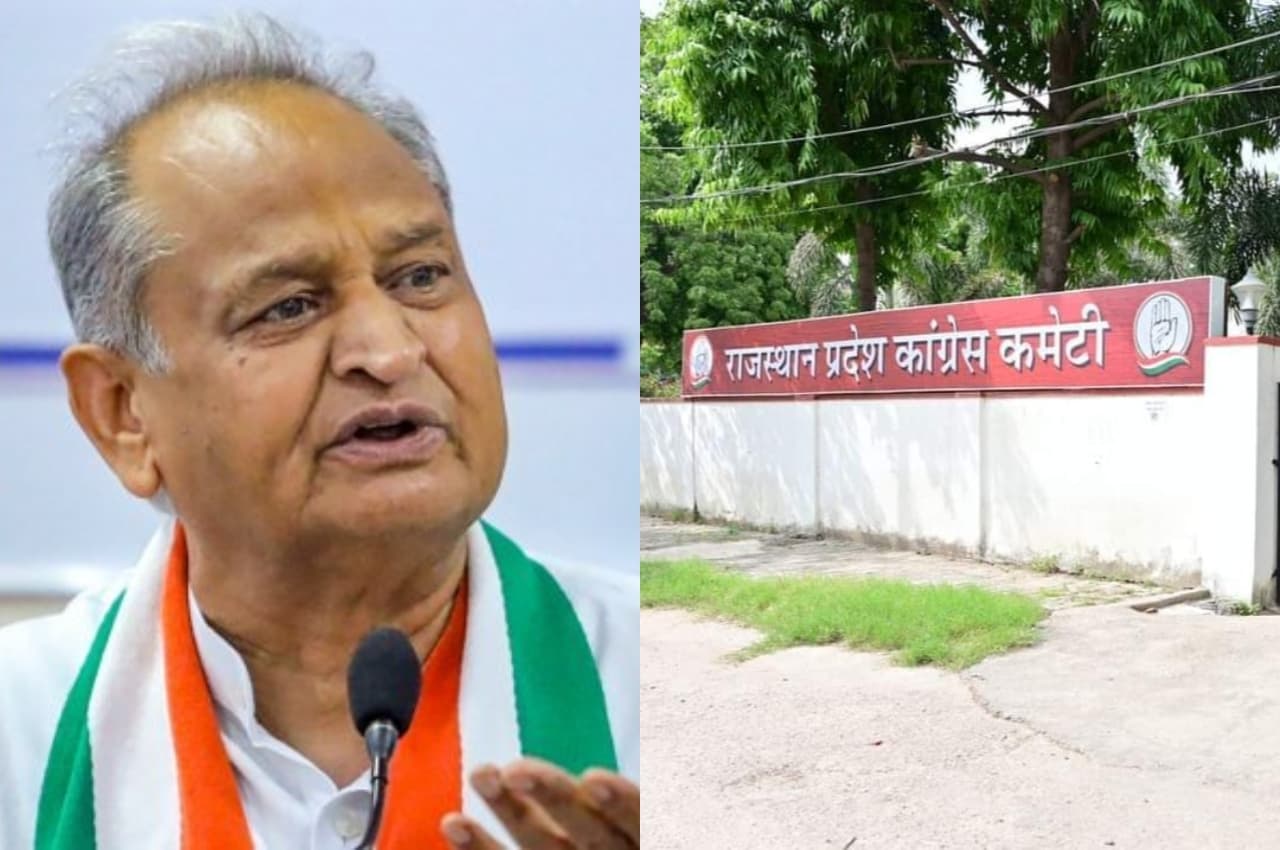 Rajasthan: सीएम गहलोत पहुंचे पीसीसी दफ्तर, थोड़ी देर में शुरू होगी पीसीसी सदस्यों की बैठक